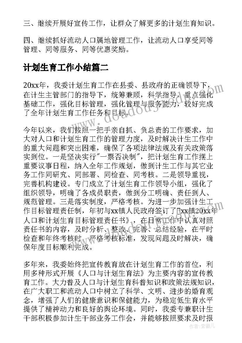 幼儿游戏观摩活动记录 幼儿园中班游戏活动方案(实用8篇)