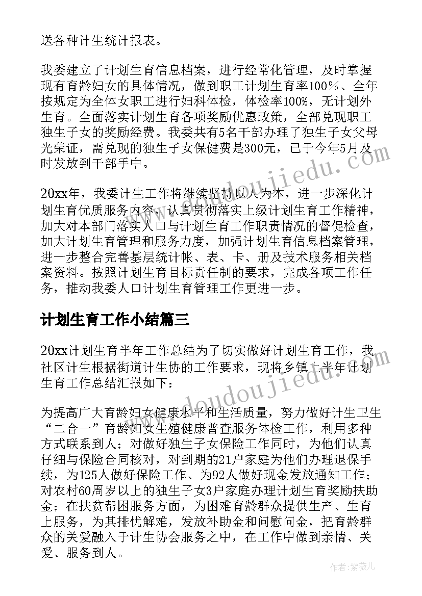 幼儿游戏观摩活动记录 幼儿园中班游戏活动方案(实用8篇)