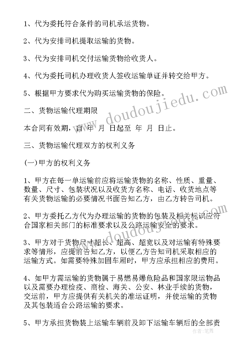 出口贸易合同履行流程(通用6篇)