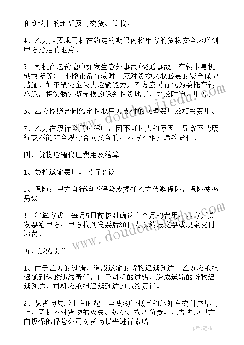 出口贸易合同履行流程(通用6篇)