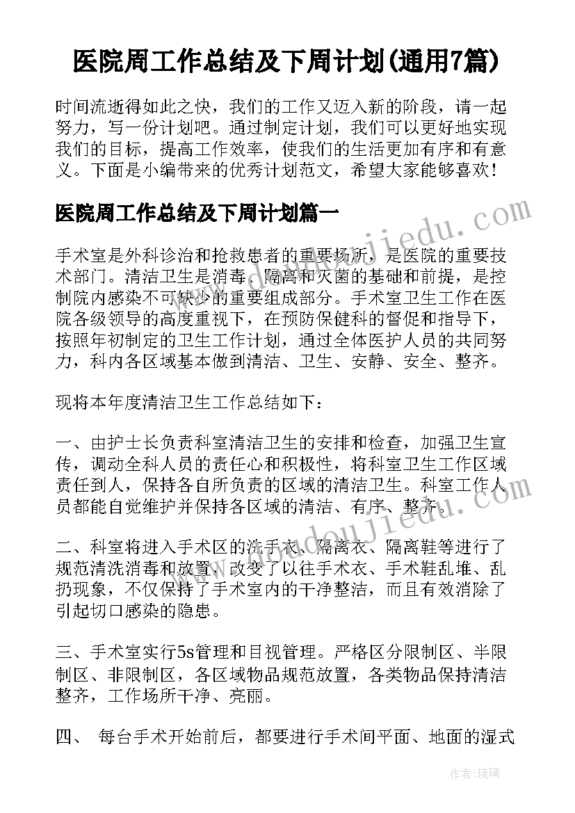 最新格列佛游记板书设计 满井游记教学反思(实用5篇)