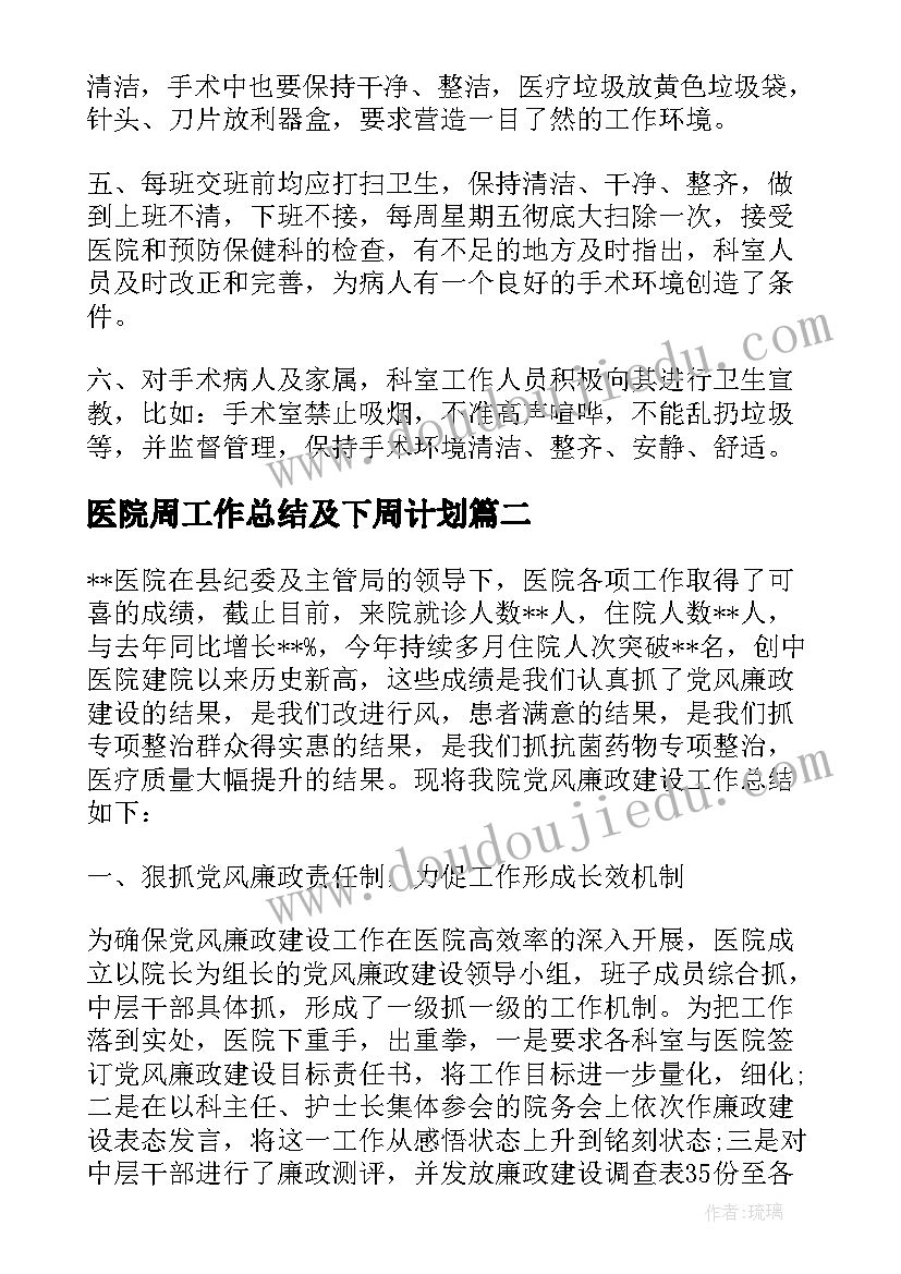 最新格列佛游记板书设计 满井游记教学反思(实用5篇)