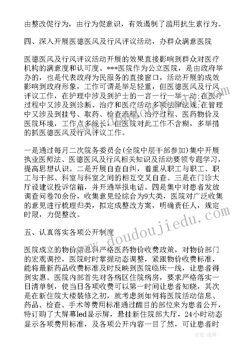 最新格列佛游记板书设计 满井游记教学反思(实用5篇)