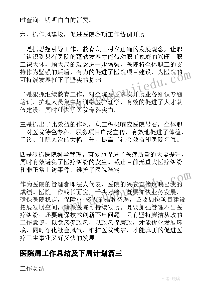 最新格列佛游记板书设计 满井游记教学反思(实用5篇)