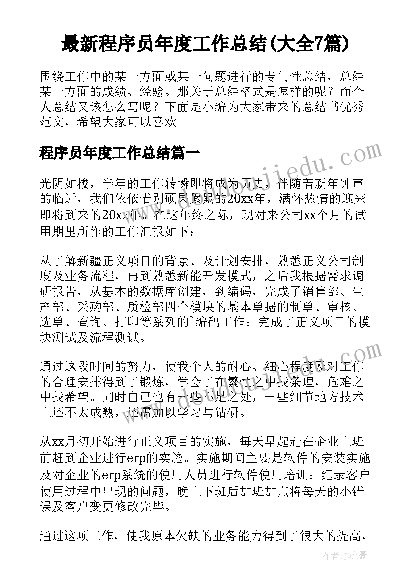 最新部编版一年级语文园地八教学反思 一年级语文语文园地教学反思(通用5篇)