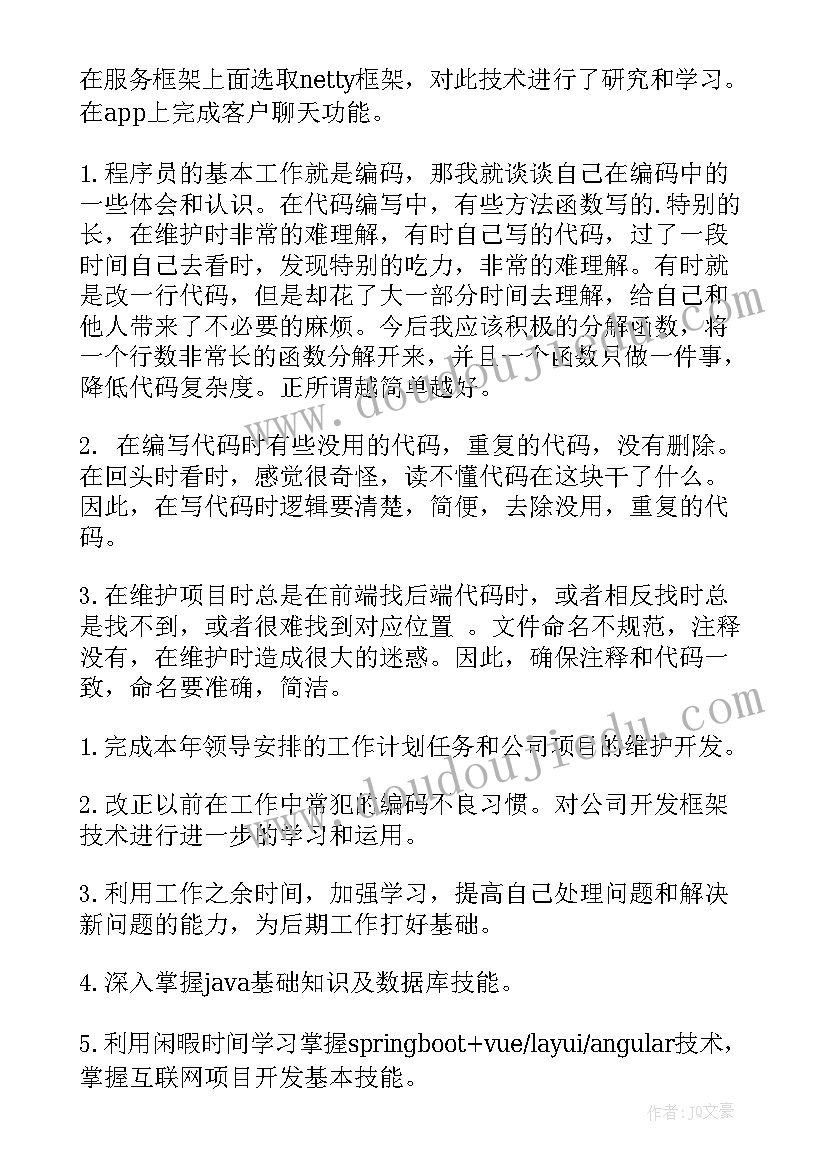 最新部编版一年级语文园地八教学反思 一年级语文语文园地教学反思(通用5篇)