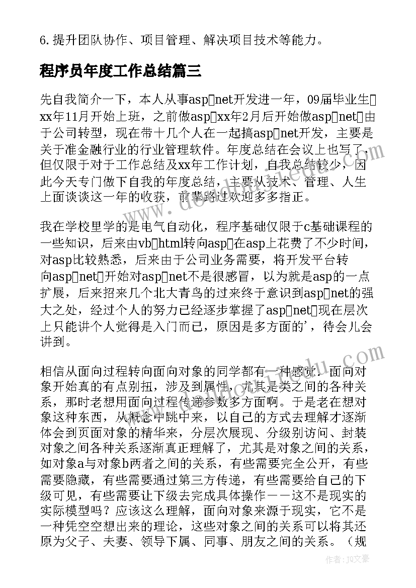 最新部编版一年级语文园地八教学反思 一年级语文语文园地教学反思(通用5篇)