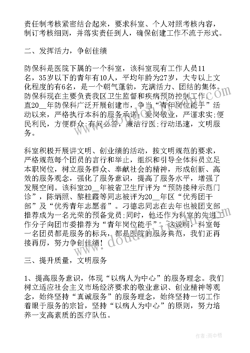 最新感染科科长年终工作总结(优质5篇)