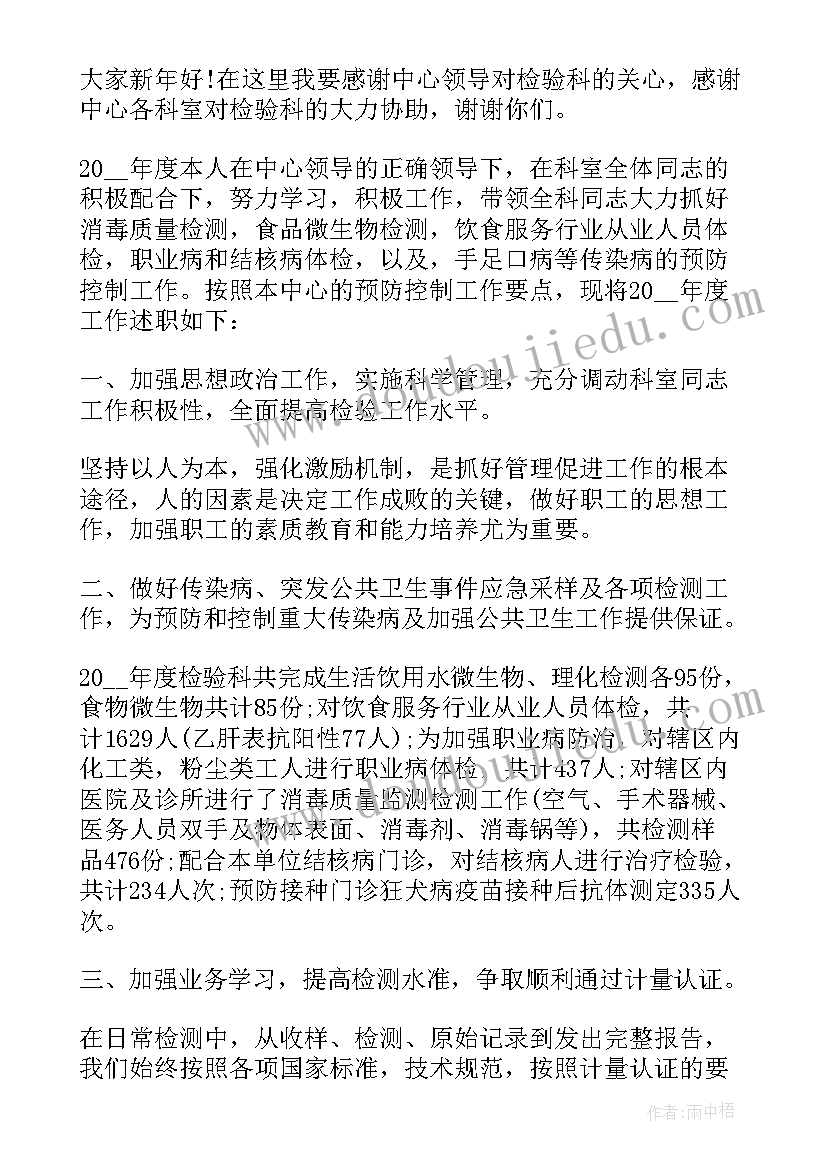 最新感染科科长年终工作总结(优质5篇)