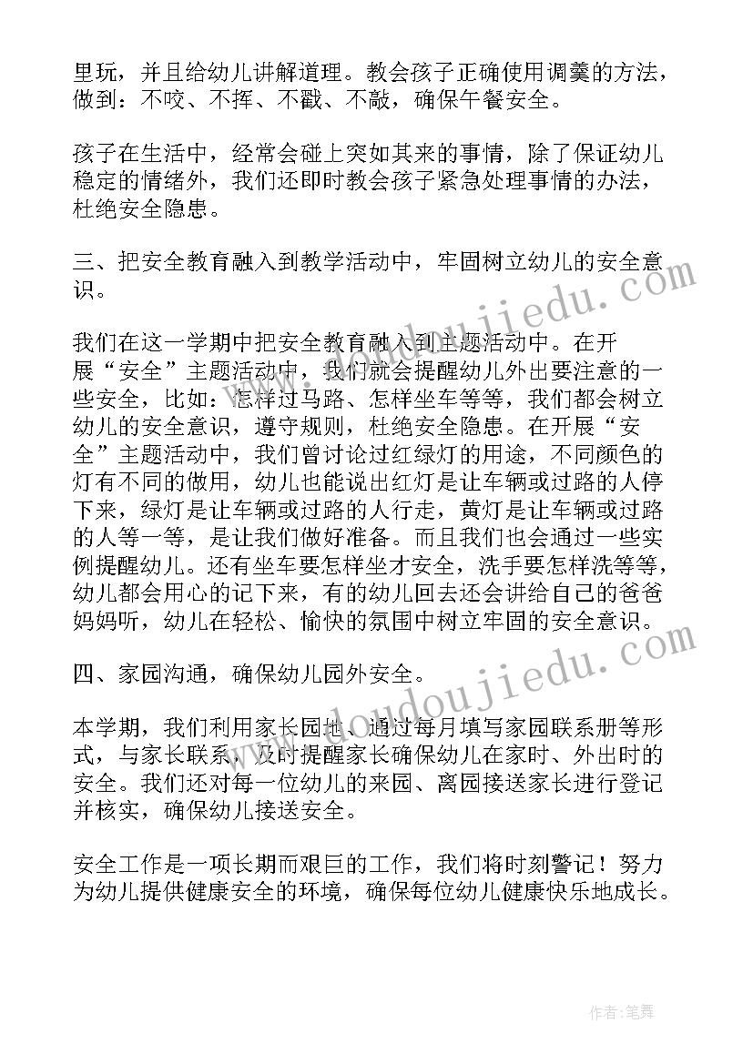 最新幼儿法治工作总结报告(优秀6篇)