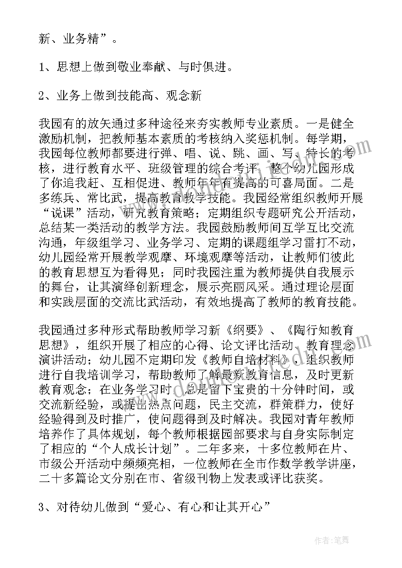 最新幼儿法治工作总结报告(优秀6篇)