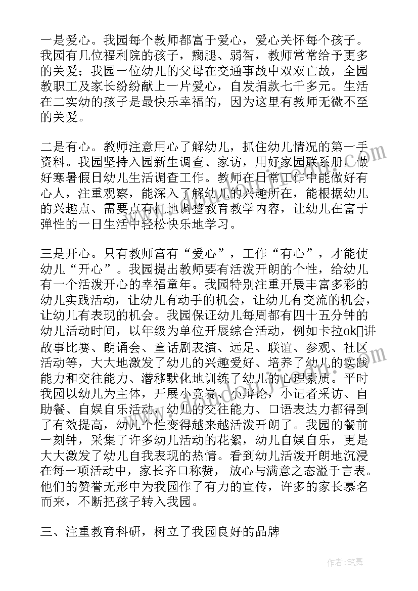 最新幼儿法治工作总结报告(优秀6篇)