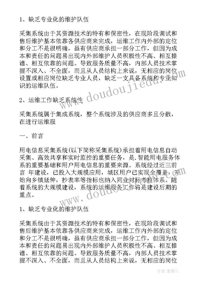 最新外汇业务数据采集规范 三实信息采集工作总结(实用5篇)