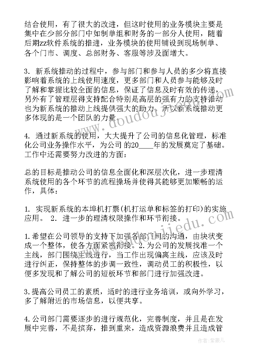 最新外汇业务数据采集规范 三实信息采集工作总结(实用5篇)