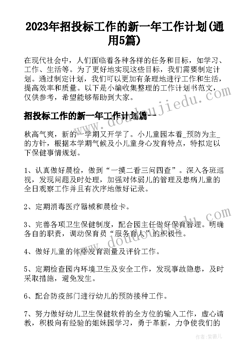 2023年村团支部书记的述职报告(实用5篇)