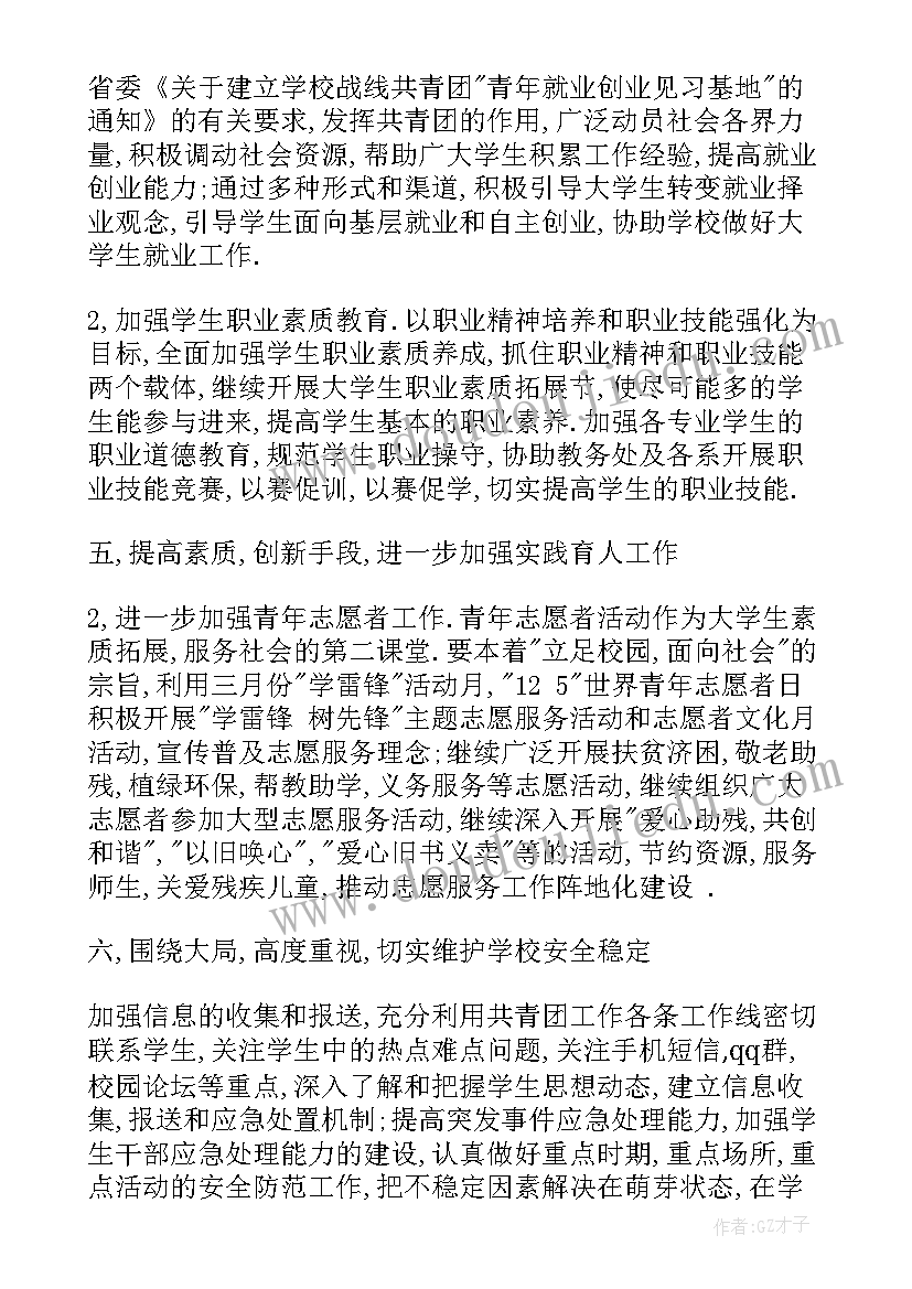 小班艺术活动不倒翁教案反思(优秀6篇)