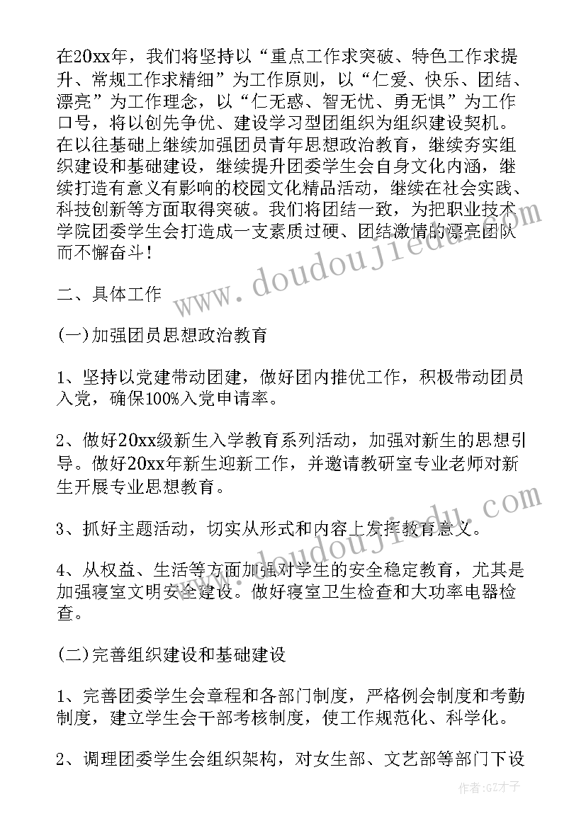 小班艺术活动不倒翁教案反思(优秀6篇)