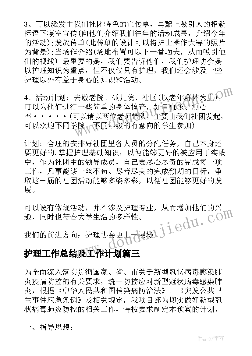 村委会申请健身器材报告 村委会房层维修资金申请报告(优秀5篇)