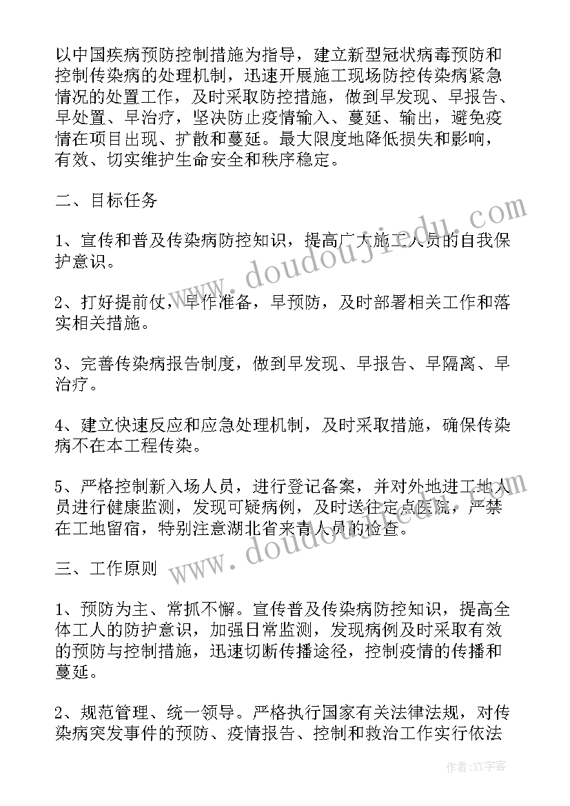 村委会申请健身器材报告 村委会房层维修资金申请报告(优秀5篇)