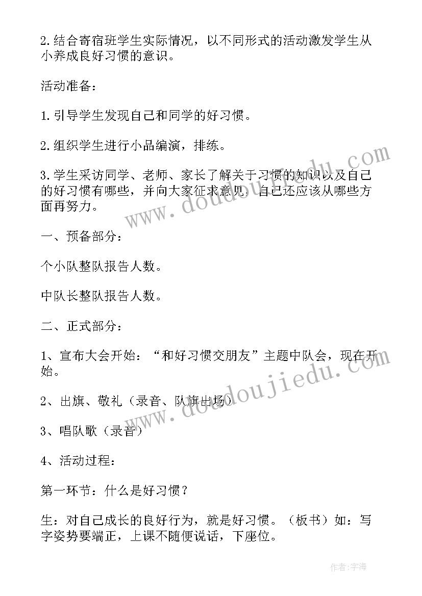 中职生就业指导课的心得体会(优质6篇)