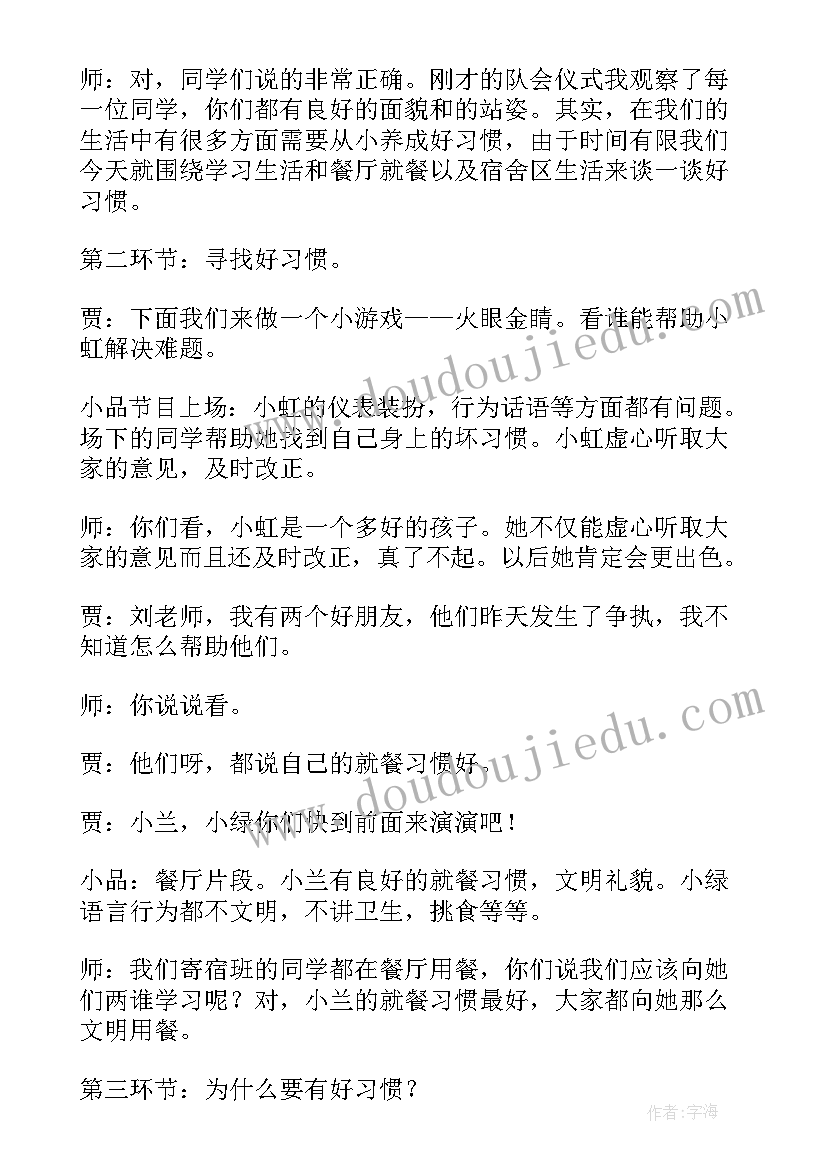 中职生就业指导课的心得体会(优质6篇)