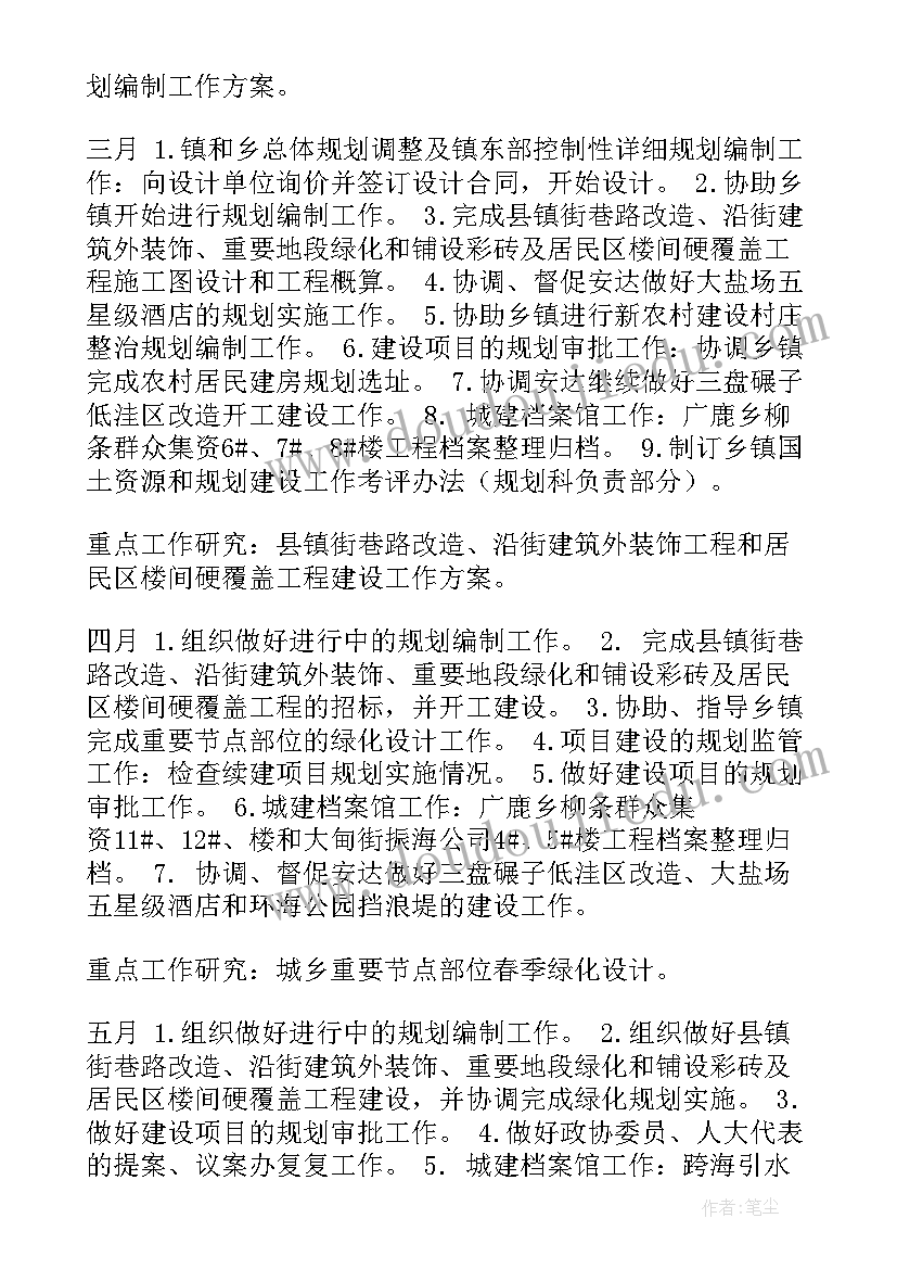 最新虚开发票整改措施 发票岗工作计划(精选5篇)