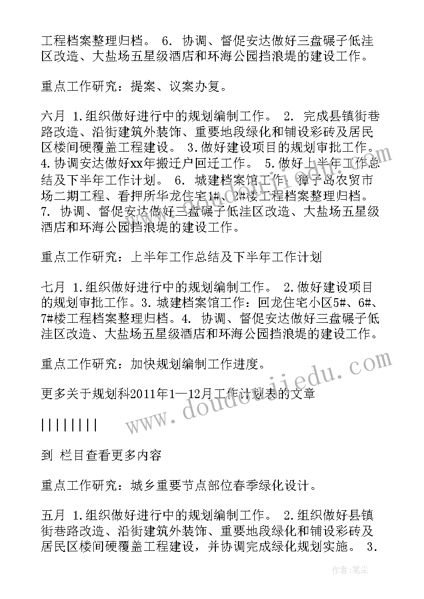 最新虚开发票整改措施 发票岗工作计划(精选5篇)