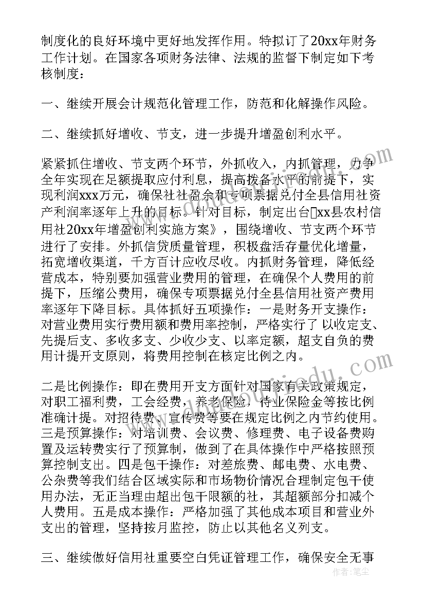 最新虚开发票整改措施 发票岗工作计划(精选5篇)