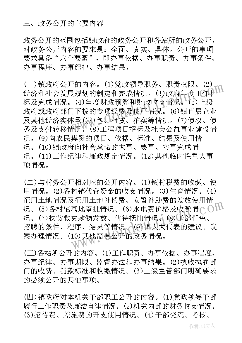 最新政府办人才工作计划(实用6篇)