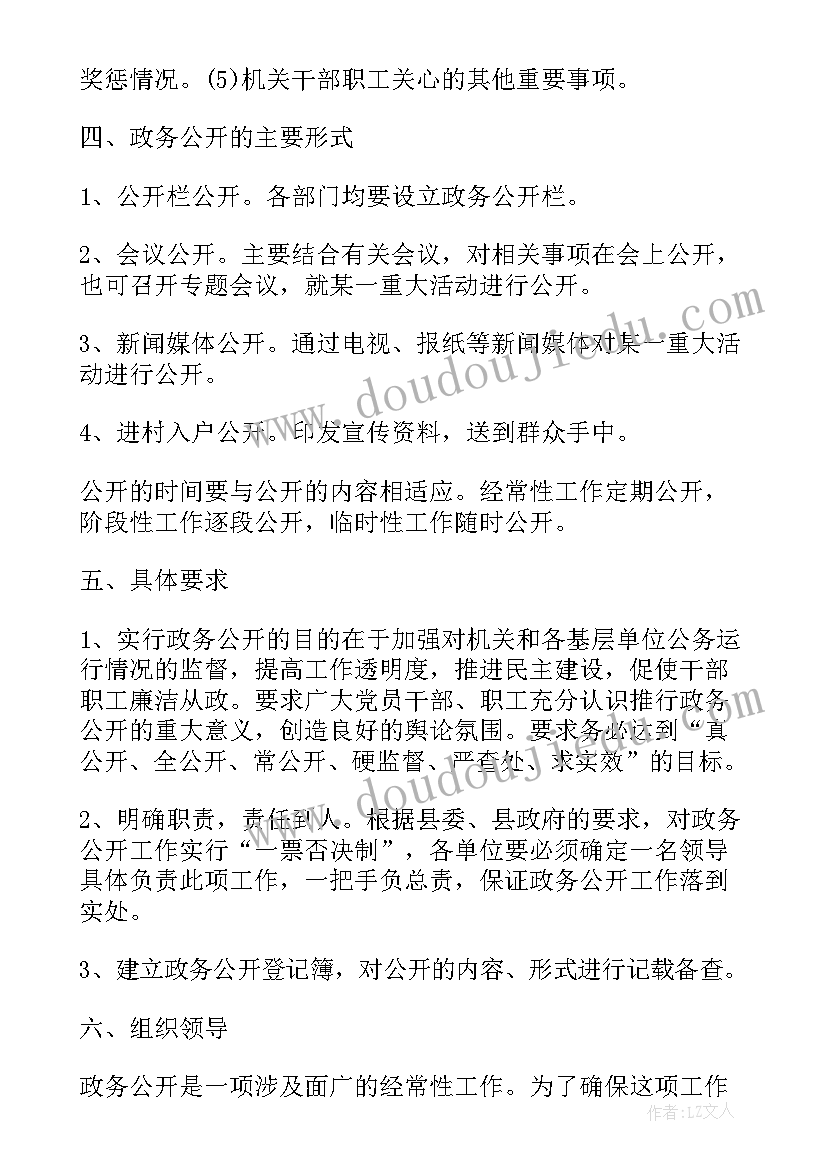 最新政府办人才工作计划(实用6篇)