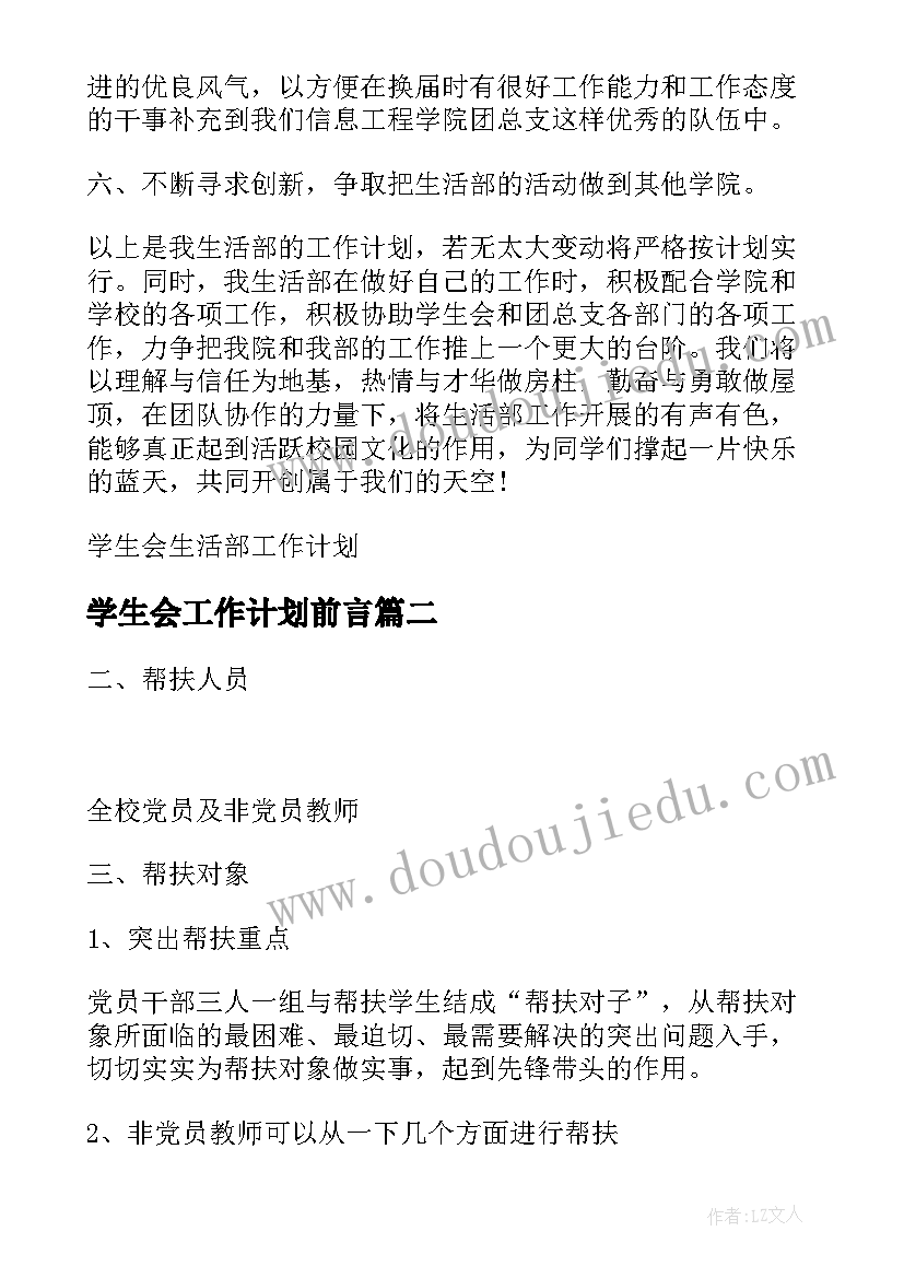 2023年中班摩擦力教学反思与评价(大全8篇)