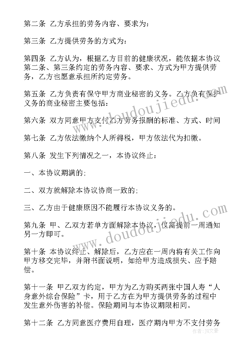 最新台湾公司有区别 企业劳动合同(精选8篇)