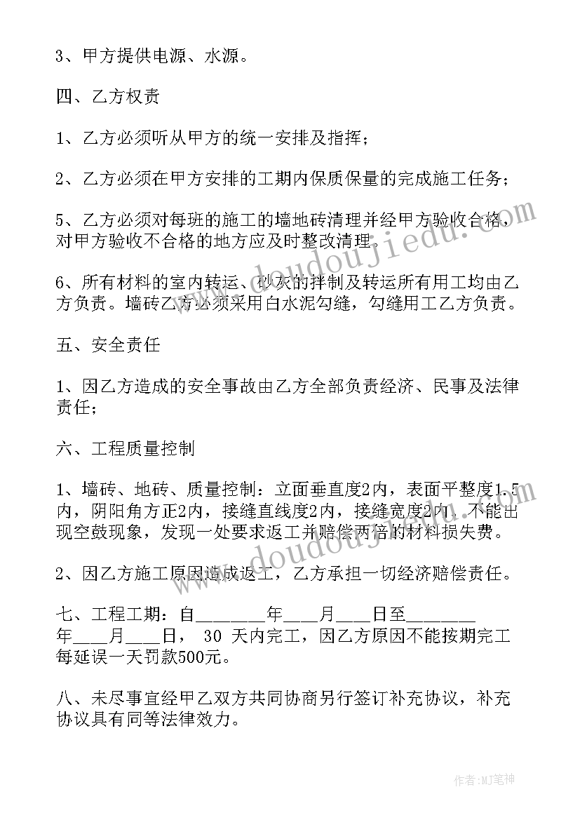 小型工程本合同(汇总10篇)