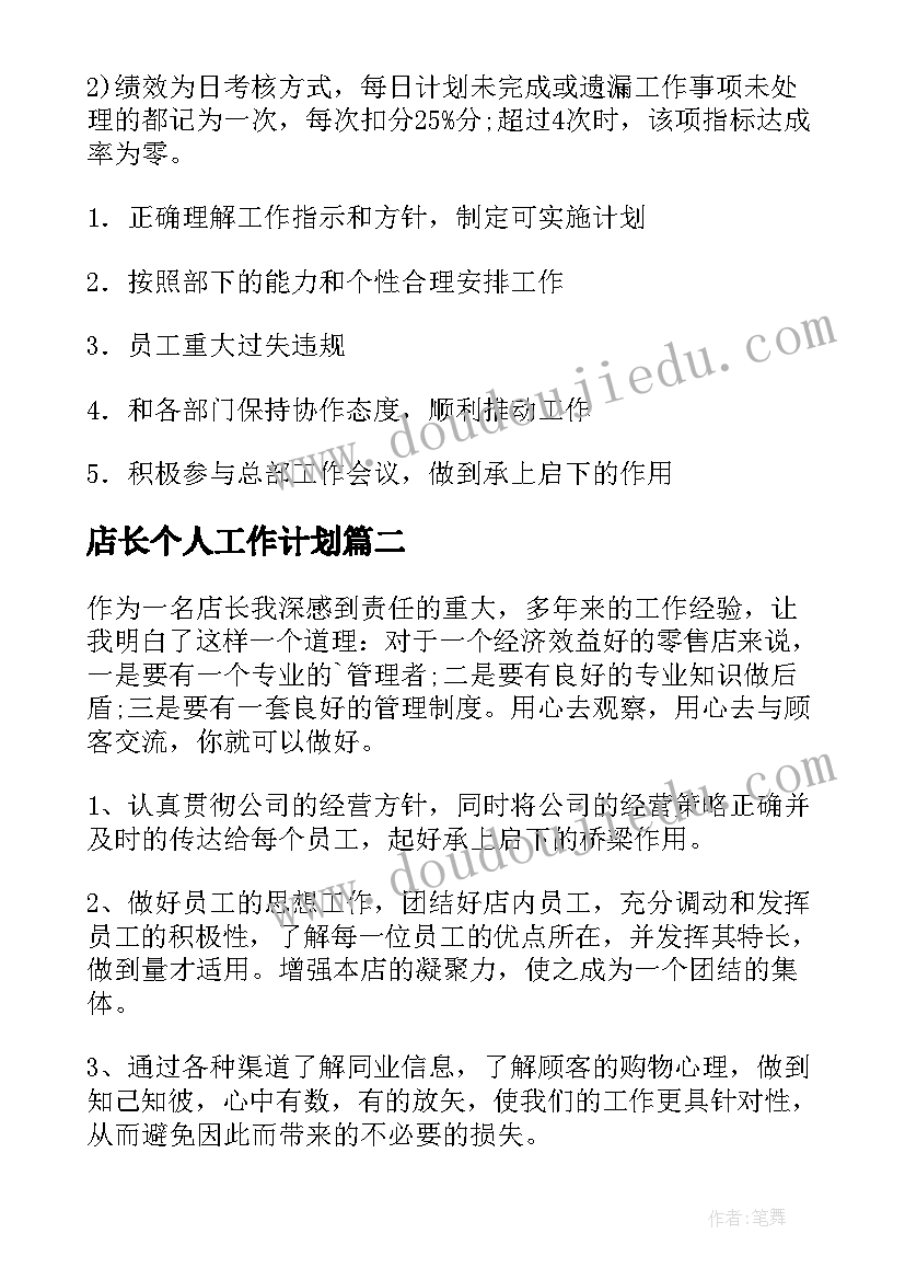 2023年校会年度个人工作总结(优秀8篇)