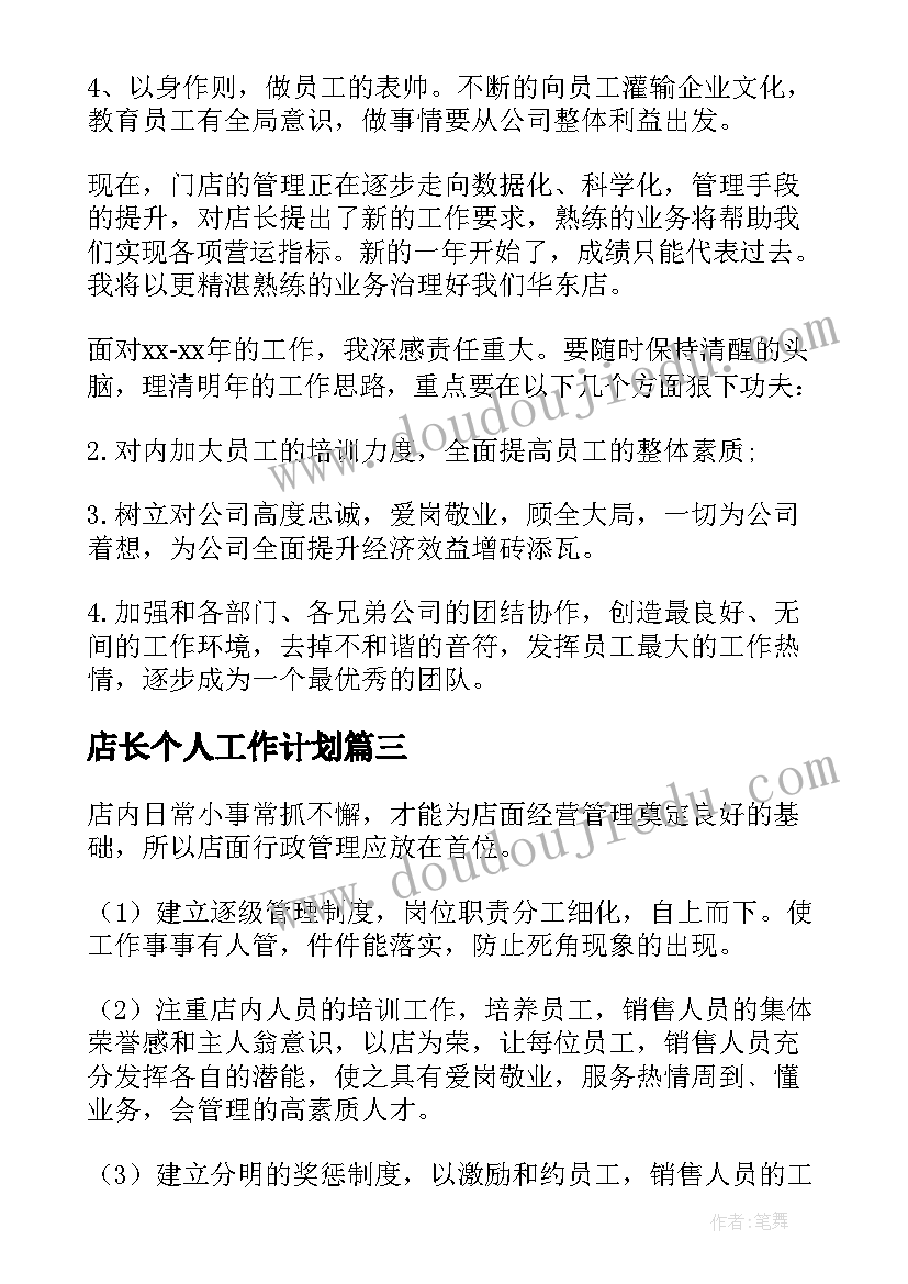 2023年校会年度个人工作总结(优秀8篇)