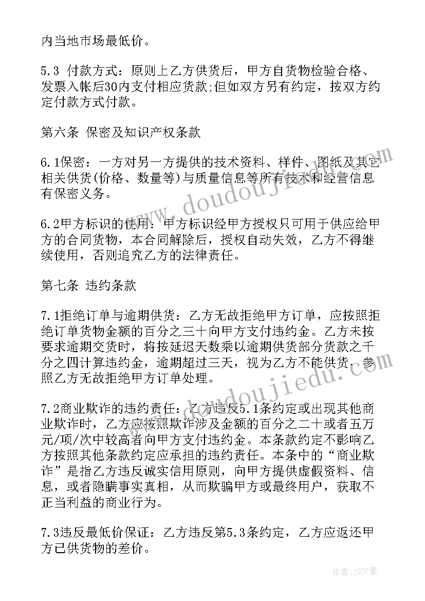 卤菜店加盟合同(优秀10篇)