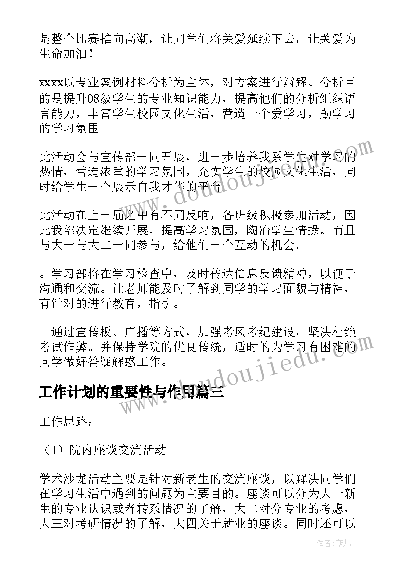 2023年大班幼儿个人计划表(汇总9篇)