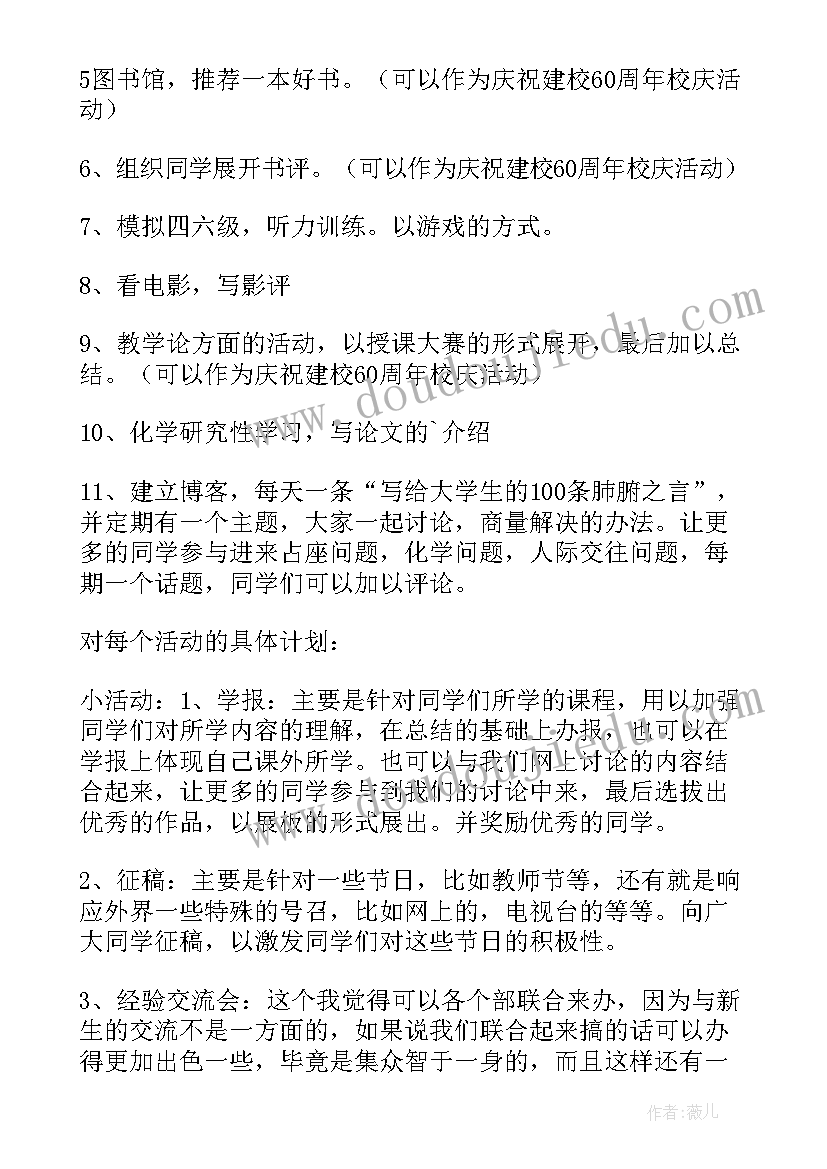 2023年大班幼儿个人计划表(汇总9篇)