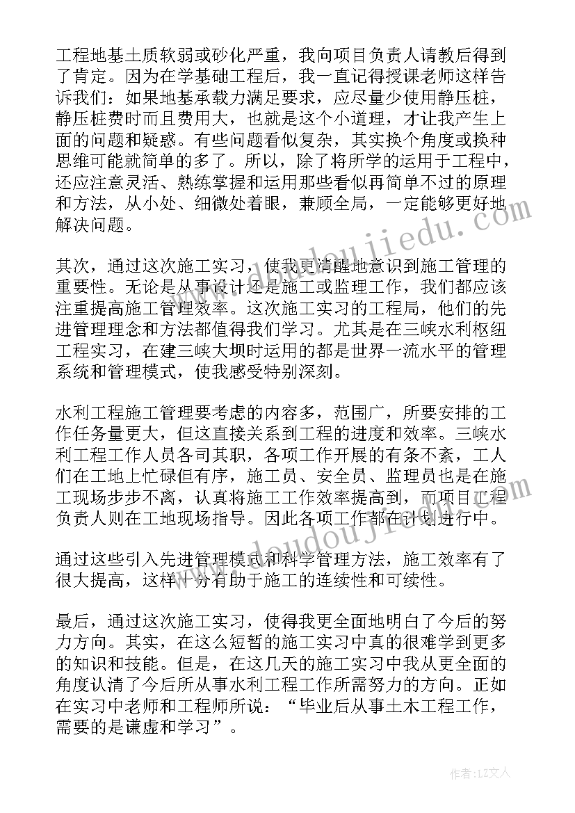 2023年水利工程标准化管理工作总结(模板9篇)