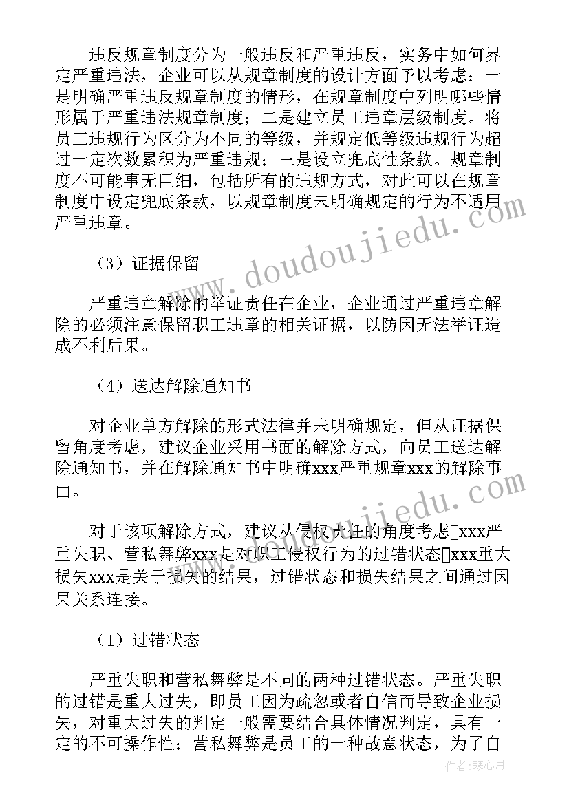 2023年解除医保协议多久能恢复 单位解除劳动合同(模板8篇)