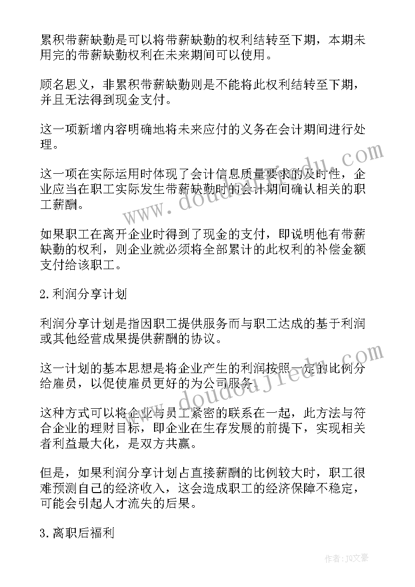 向党支部报告工作的工作情况(模板9篇)