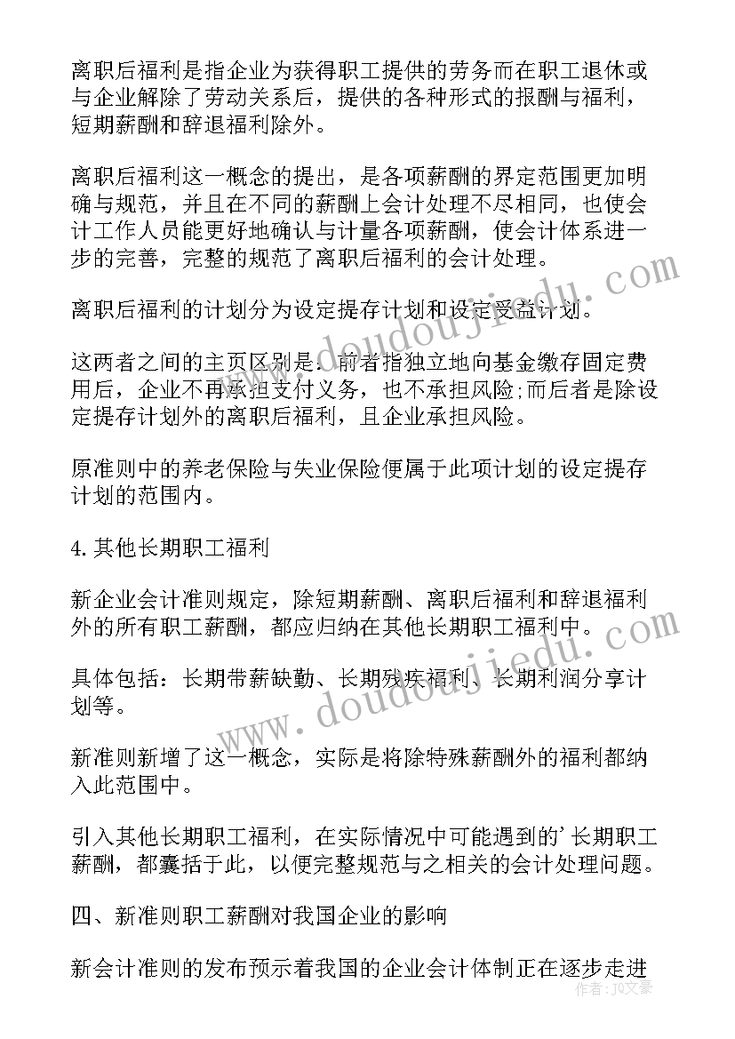 向党支部报告工作的工作情况(模板9篇)