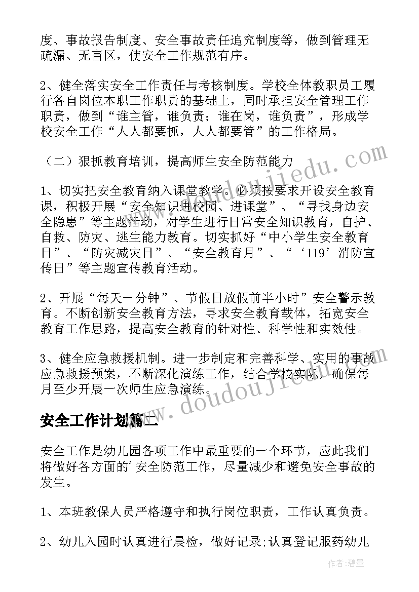 认识刻度尺上的刻度 二年级角的认识教学反思(实用8篇)