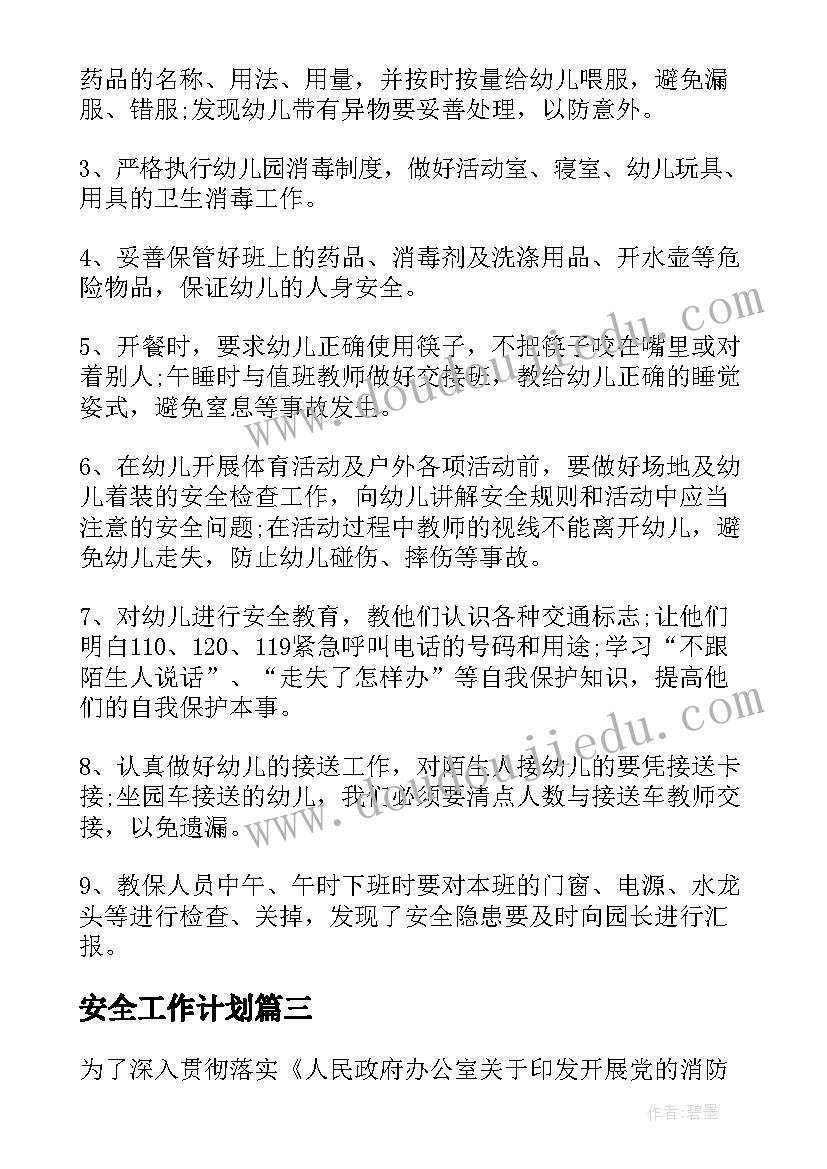 认识刻度尺上的刻度 二年级角的认识教学反思(实用8篇)