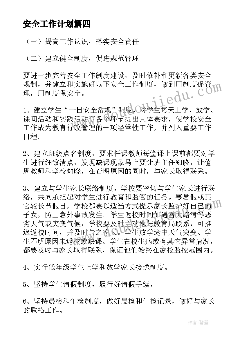 认识刻度尺上的刻度 二年级角的认识教学反思(实用8篇)