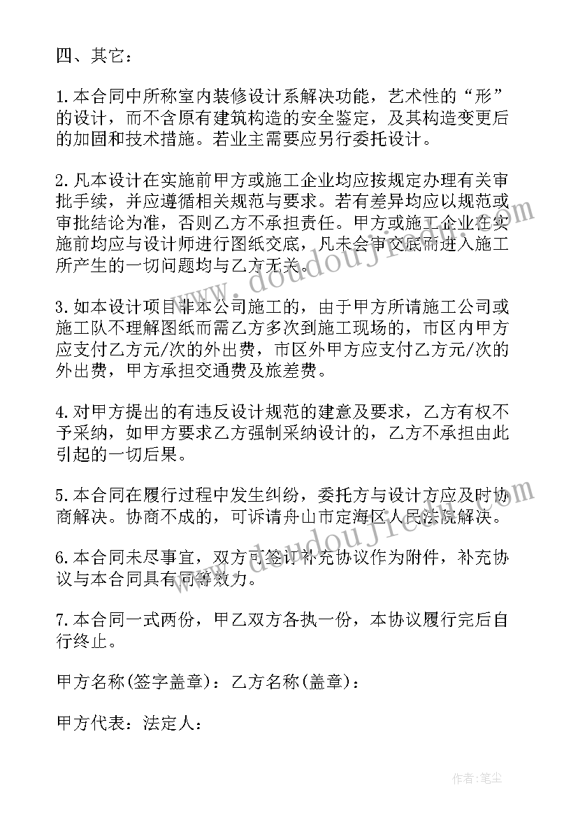 最新角的比较与运算教学反思(实用9篇)