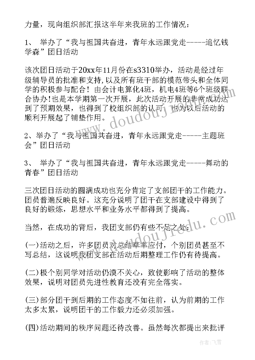 2023年班级工作计划基本情况(实用5篇)