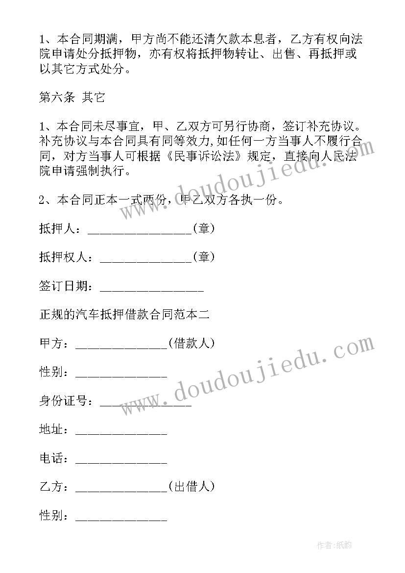 2023年水的世界教案反思 海底世界教学反思(模板7篇)