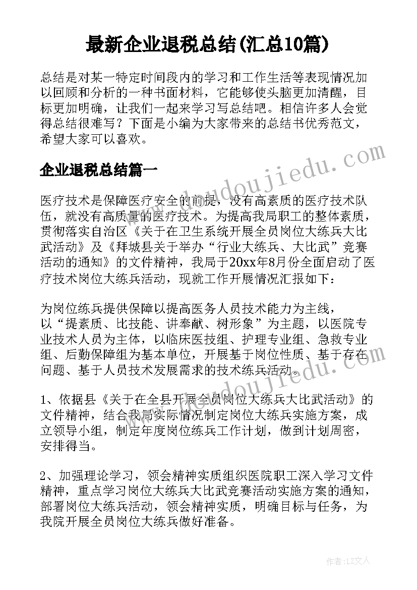 2023年教研室教学工作计划(优秀10篇)