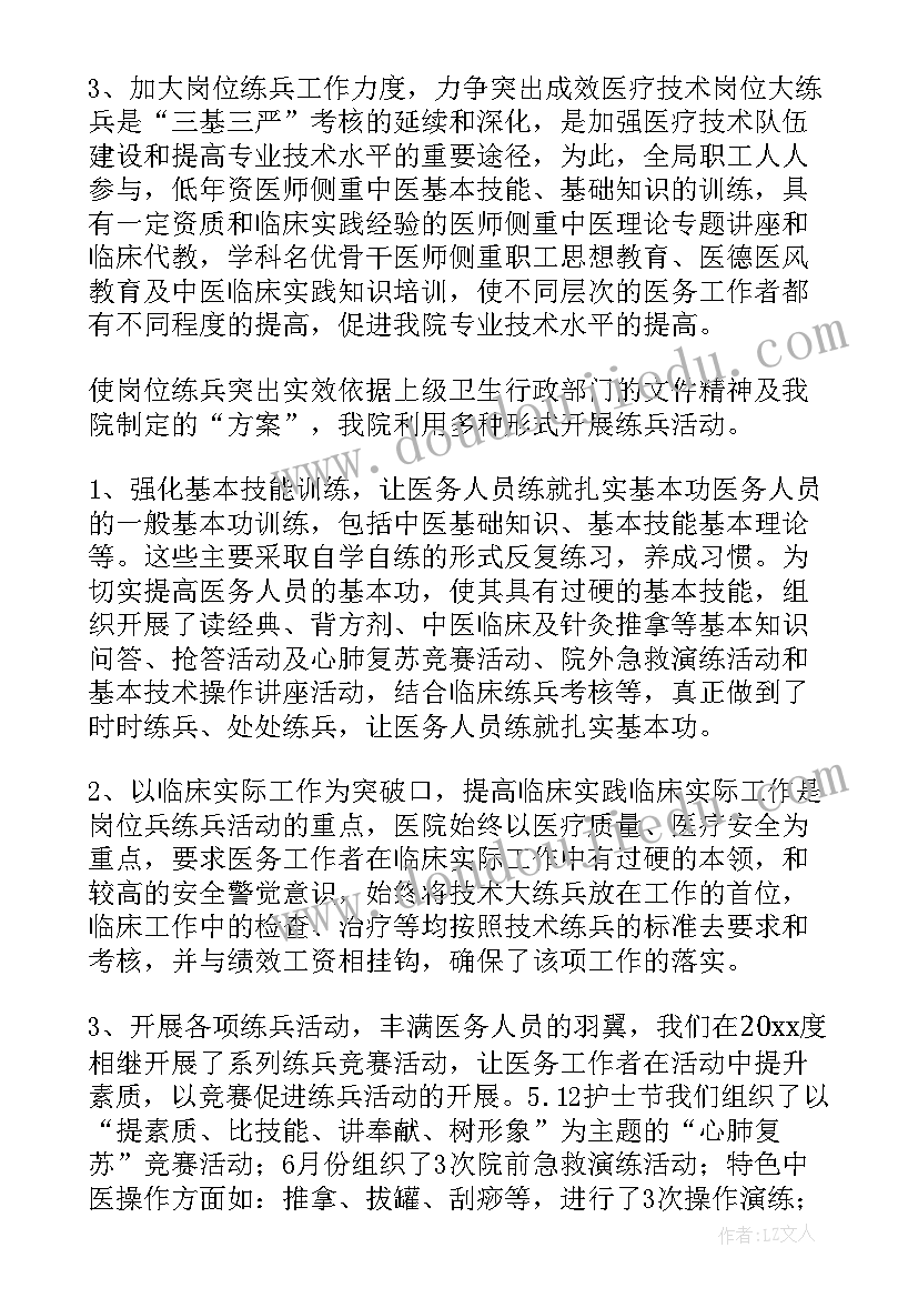 2023年教研室教学工作计划(优秀10篇)